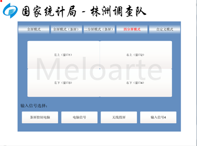 Meloarte品牌助力國(guó)家統(tǒng)計(jì)局株洲調(diào)查隊(duì)